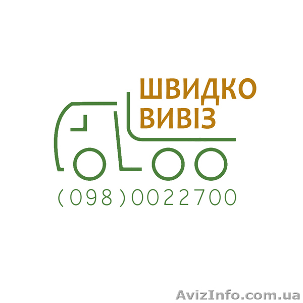 Вывоз строймусора, хлама, грунта, снега, авто от 1 до 30 тонн. Камаз, Зил - <ro>Изображение</ro><ru>Изображение</ru> #4, <ru>Объявление</ru> #1644286