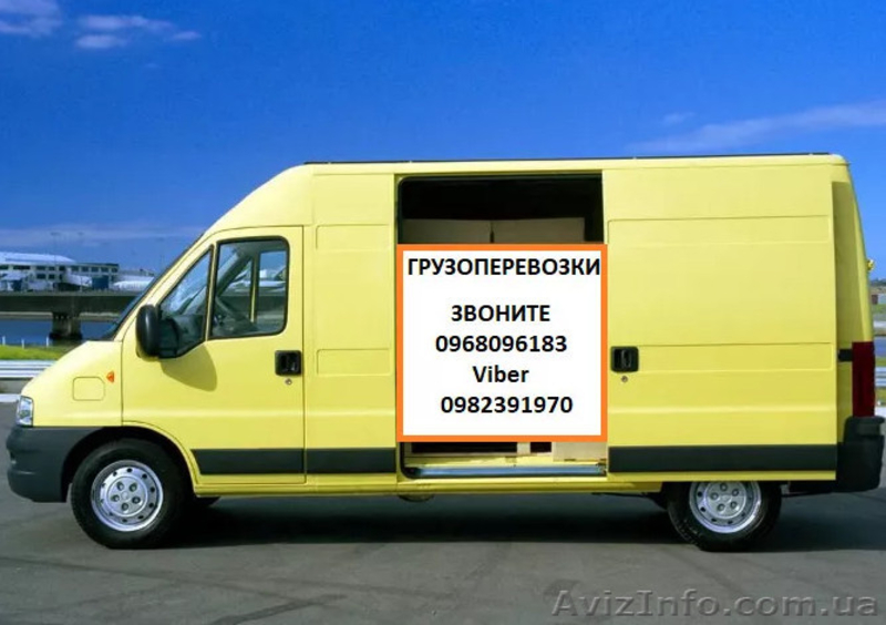 Недорогие грузоперевозки. Киев-Чернигов и др. города - <ro>Изображение</ro><ru>Изображение</ru> #1, <ru>Объявление</ru> #1644245