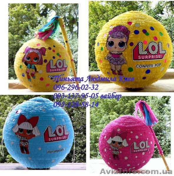 Пиньята Лол-сюрприз - <ro>Изображение</ro><ru>Изображение</ru> #5, <ru>Объявление</ru> #1057499