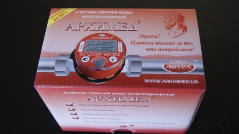 Многотарифный счетчик горячей воды Архимед - <ro>Изображение</ro><ru>Изображение</ru> #4, <ru>Объявление</ru> #1645587