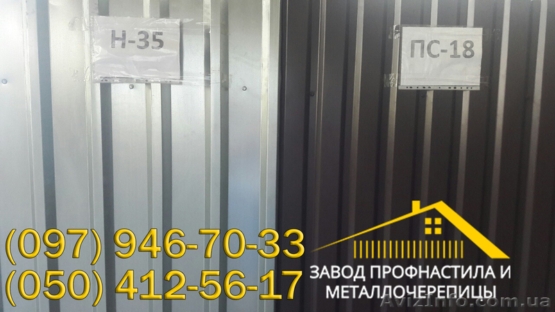 Профнастил оцинкованный, профлист с полимерным покрытием - <ro>Изображение</ro><ru>Изображение</ru> #1, <ru>Объявление</ru> #1373727