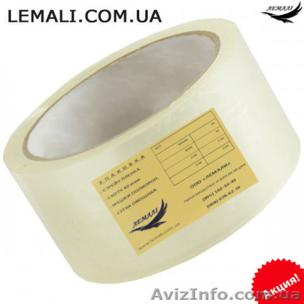 СКОТЧ КОРИЧНЕЫЙ КУПИТЬ КИЕВ - <ro>Изображение</ro><ru>Изображение</ru> #3, <ru>Объявление</ru> #1642975