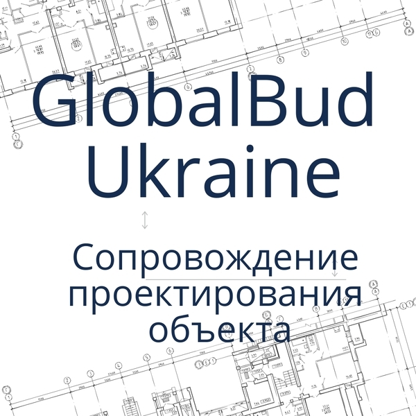 ГлобалБуд Юкрейн - <ro>Изображение</ro><ru>Изображение</ru> #4, <ru>Объявление</ru> #1644684