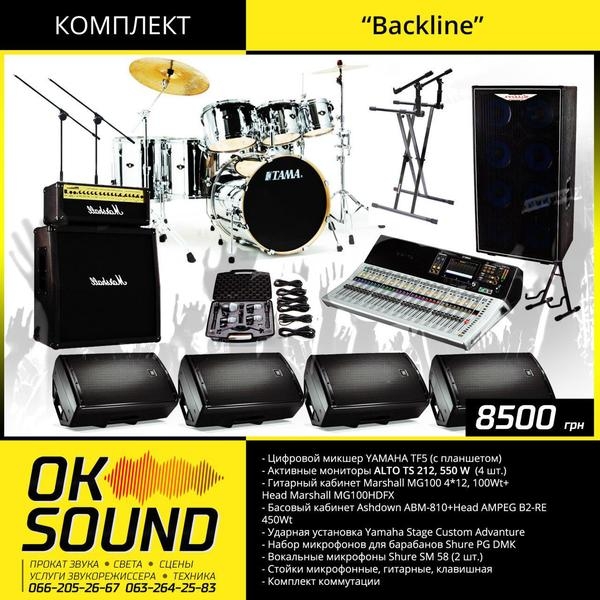 Аренда звука, света для мероприятий. От 499 грн за комплект - <ro>Изображение</ro><ru>Изображение</ru> #5, <ru>Объявление</ru> #1649022