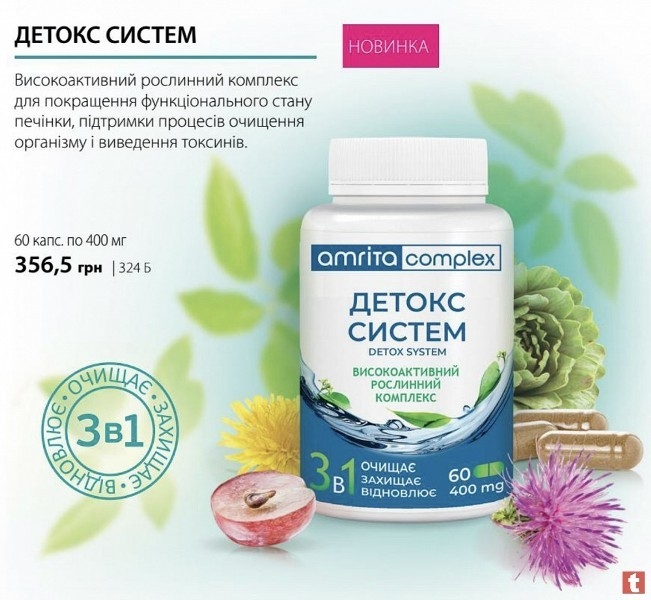 Амрита Смарт Лаб : Купите на 250 гривен, и получите бесплатную консультацию и по - <ro>Изображение</ro><ru>Изображение</ru> #5, <ru>Объявление</ru> #1650492