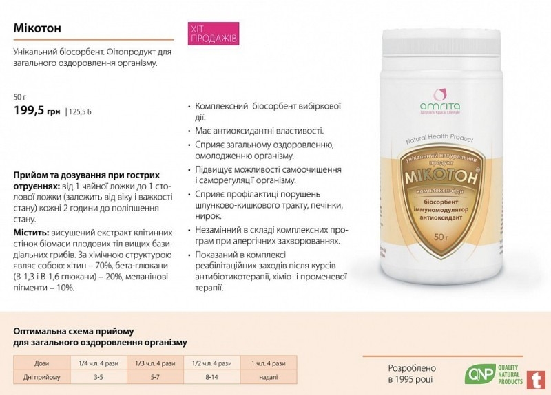 Амрита Смарт Лаб : Купите на 250 гривен, и получите бесплатную консультацию и по - <ro>Изображение</ro><ru>Изображение</ru> #7, <ru>Объявление</ru> #1650492