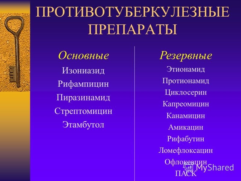 Продам Териз, Капреомицин, Авелокс, Линезолид, ПАСК и др. - <ro>Изображение</ro><ru>Изображение</ru> #4, <ru>Объявление</ru> #1650144