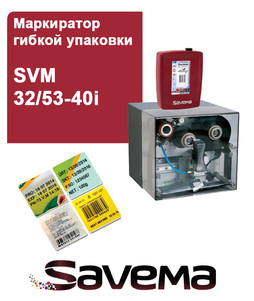 Маркиратор Гибкой Упаковки. Печать логотипа, даты, штрих-кода - <ro>Изображение</ro><ru>Изображение</ru> #1, <ru>Объявление</ru> #1649753