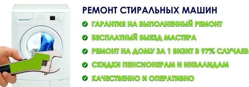 Ремонт стиральных машин   Гарантия   Подарок - <ro>Изображение</ro><ru>Изображение</ru> #2, <ru>Объявление</ru> #1653913
