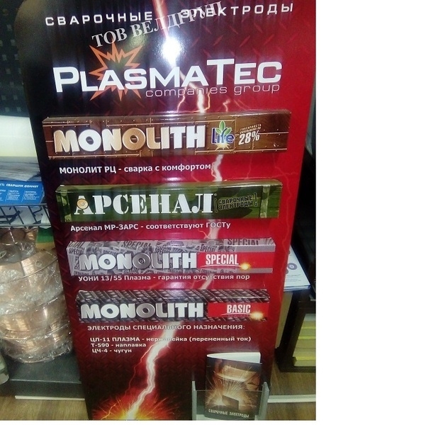 Електроди, зварювальний дріт, балони, круги - <ro>Изображение</ro><ru>Изображение</ru> #1, <ru>Объявление</ru> #1656184