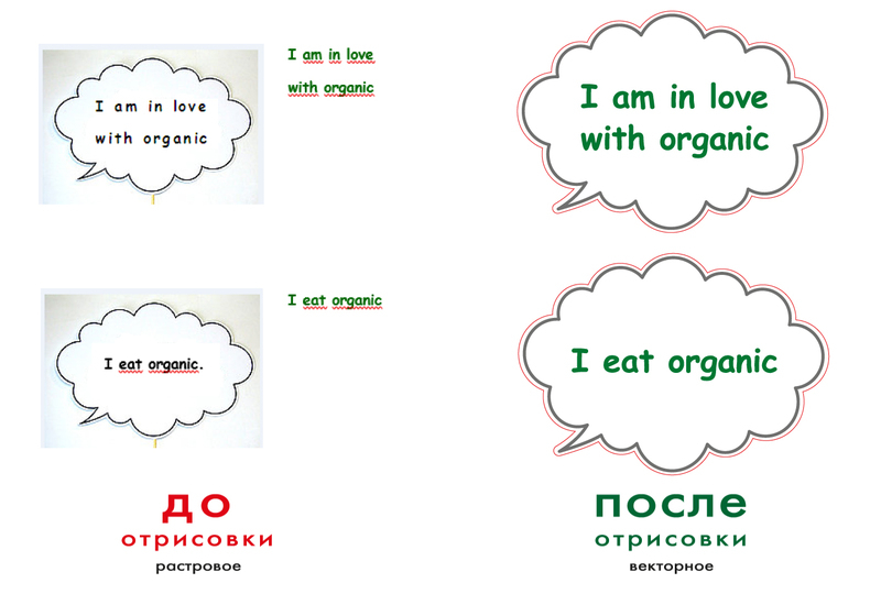 Отрисовка изображений в вектор - <ro>Изображение</ro><ru>Изображение</ru> #3, <ru>Объявление</ru> #1656544