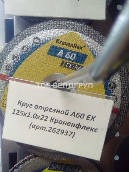 Електроди, зварювальний дріт, балони, круги - <ro>Изображение</ro><ru>Изображение</ru> #3, <ru>Объявление</ru> #1656184