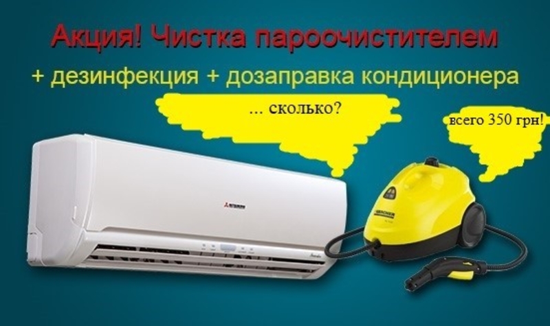 Кондиционеры – сервис, ремонт, продажа, монтаж.Киев и Киевская область - <ro>Изображение</ro><ru>Изображение</ru> #3, <ru>Объявление</ru> #1655478