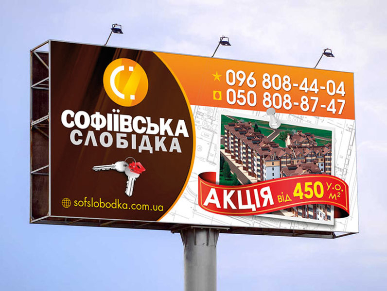 Билборд разработка дизайна любого уровня сложности - <ro>Изображение</ro><ru>Изображение</ru> #8, <ru>Объявление</ru> #1656546