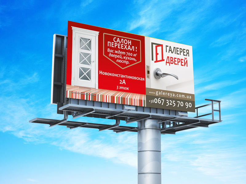 Билборд разработка дизайна любого уровня сложности - <ro>Изображение</ro><ru>Изображение</ru> #9, <ru>Объявление</ru> #1656546