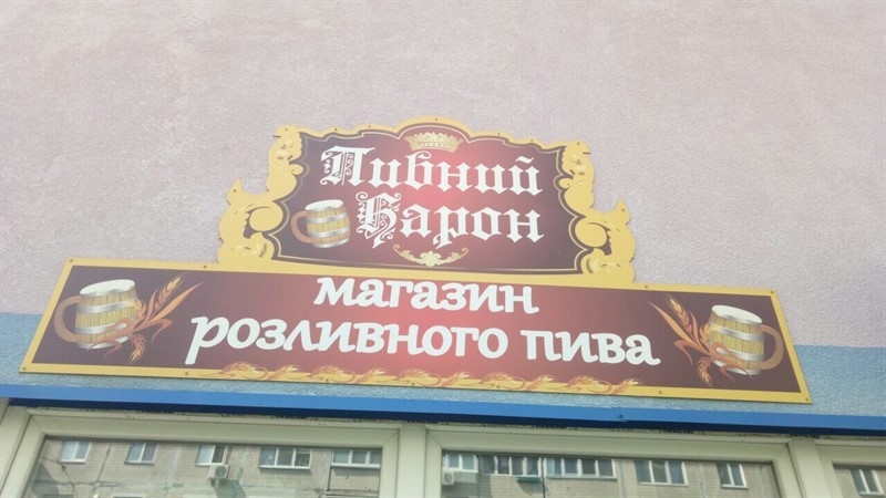 Разрешения на рекламу, изготовление вывесок, монтаж - <ro>Изображение</ro><ru>Изображение</ru> #6, <ru>Объявление</ru> #1658014