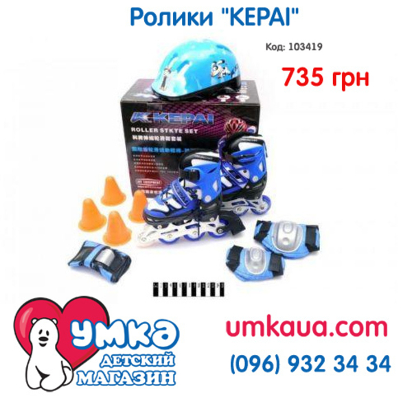 Продажа велосипедов дешево. Интернет-магазин детских товаров Умка - <ro>Изображение</ro><ru>Изображение</ru> #3, <ru>Объявление</ru> #1659606