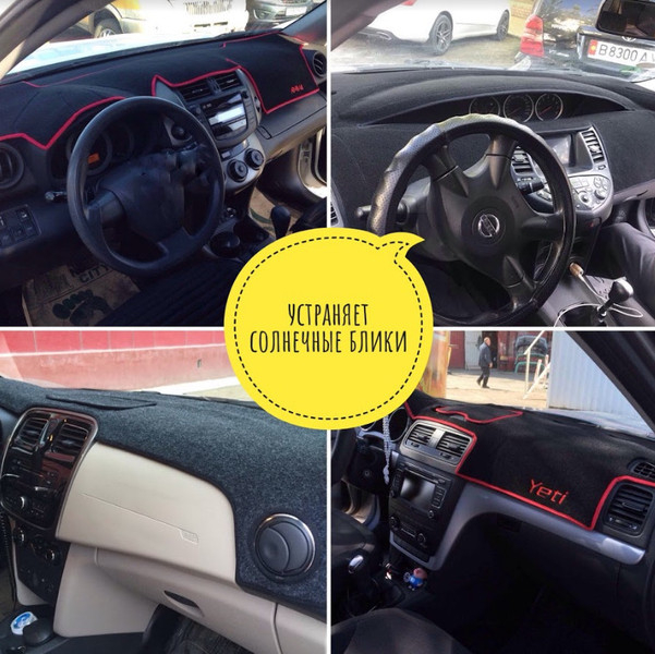 Накидки на панель Автомобиля. (Торпеду) - <ro>Изображение</ro><ru>Изображение</ru> #3, <ru>Объявление</ru> #1661798