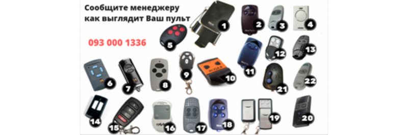 Пульт Для Ворот Универсальный GEO7, CAME, NICE, GANT, FAAC, RIB, ROGER, Apollo - <ro>Изображение</ro><ru>Изображение</ru> #1, <ru>Объявление</ru> #1663267