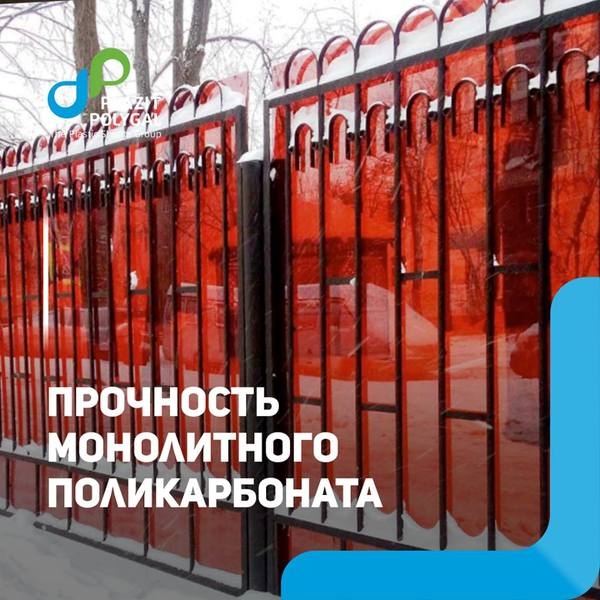 Монолитный поликарбонат Monogal со склада - <ro>Изображение</ro><ru>Изображение</ru> #4, <ru>Объявление</ru> #1663110
