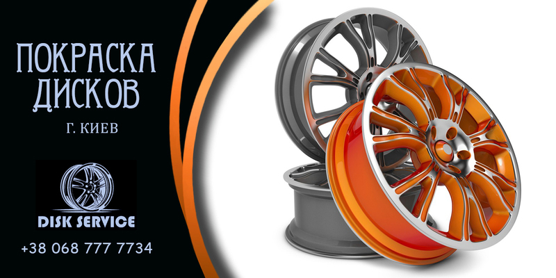 Ремонт литых дисков - <ro>Изображение</ro><ru>Изображение</ru> #2, <ru>Объявление</ru> #1664258