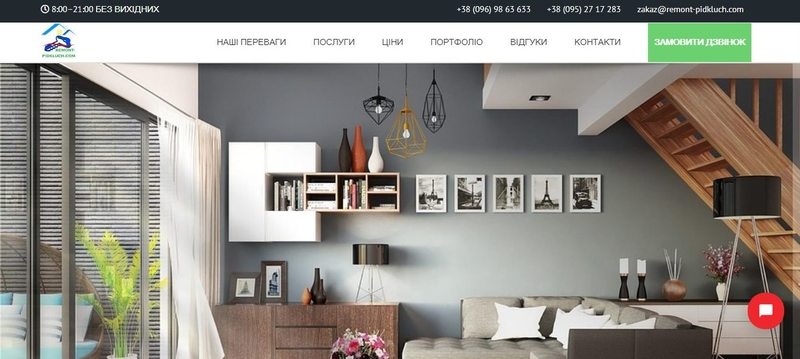 Ремонт Квартир под ключ г.Киев - <ro>Изображение</ro><ru>Изображение</ru> #1, <ru>Объявление</ru> #1662552