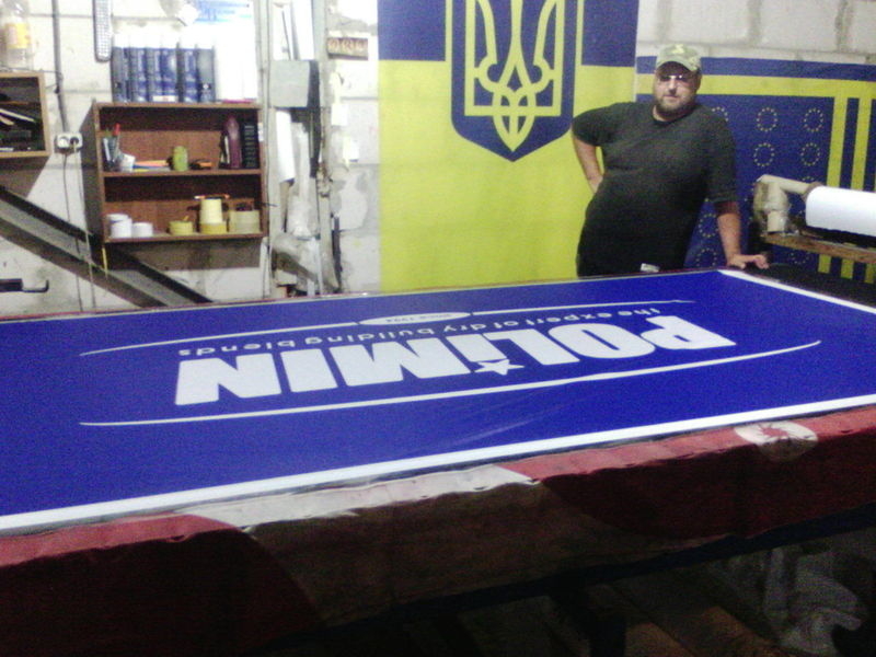 Прапори/Флаги/Flags. Широкоформатний друк по текстилю/Широкоформатная печать - <ro>Изображение</ro><ru>Изображение</ru> #3, <ru>Объявление</ru> #1666022