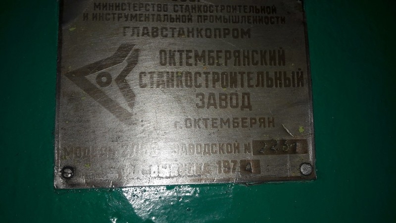  Продам радиально сверлильный станок модель 2Л53У   - <ro>Изображение</ro><ru>Изображение</ru> #3, <ru>Объявление</ru> #1665502