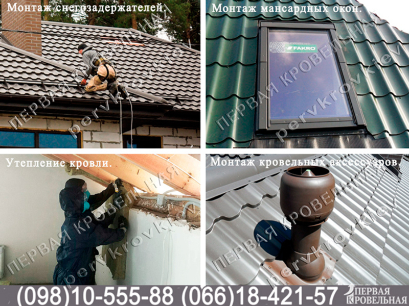 Кровельные работы•Ремонт кровли•Замена кровли•Перекрыть крышу - <ro>Изображение</ro><ru>Изображение</ru> #6, <ru>Объявление</ru> #1666065
