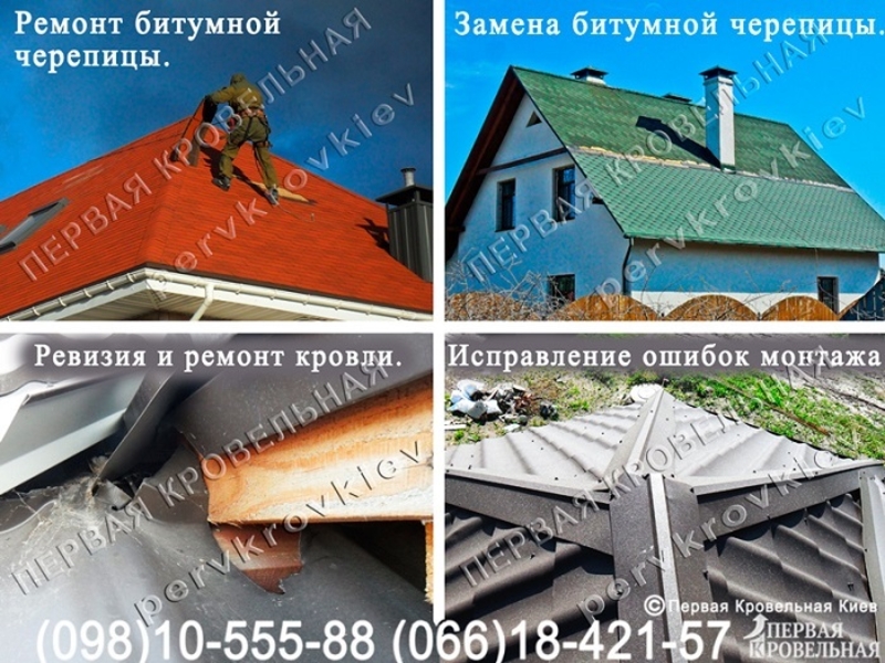 Кровельные работы•Ремонт кровли•Замена кровли•Перекрыть крышу - <ro>Изображение</ro><ru>Изображение</ru> #5, <ru>Объявление</ru> #1666065