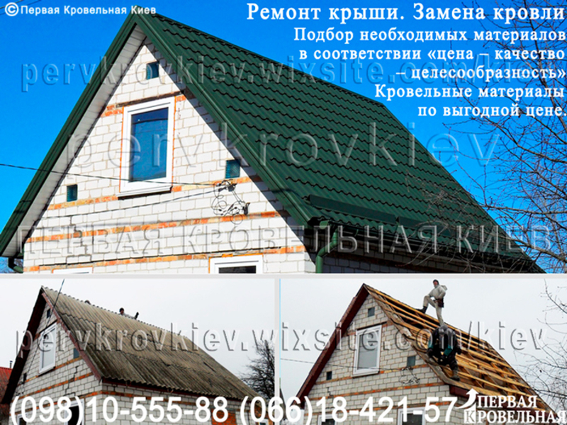 Кровельные работы•Ремонт кровли•Замена кровли•Перекрыть крышу - <ro>Изображение</ro><ru>Изображение</ru> #3, <ru>Объявление</ru> #1666065