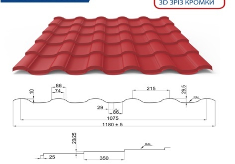 Металлочерепица и профнастил. Профнастил для кровли и забора. Доставка - <ro>Изображение</ro><ru>Изображение</ru> #3, <ru>Объявление</ru> #1667519