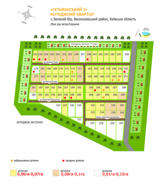 Продаю участок в Коттеджном квартале Гетьманский-3 - <ro>Изображение</ro><ru>Изображение</ru> #2, <ru>Объявление</ru> #1671012