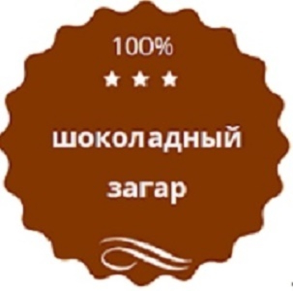 Спрей для загара Меланотан2 - <ro>Изображение</ro><ru>Изображение</ru> #4, <ru>Объявление</ru> #1442764
