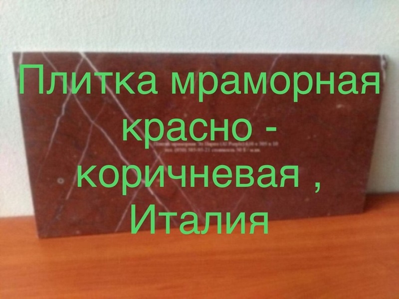 Камень обладает высокими эксплуатационными характеристиками: низким водопоглощен - <ro>Изображение</ro><ru>Изображение</ru> #1, <ru>Объявление</ru> #1670180