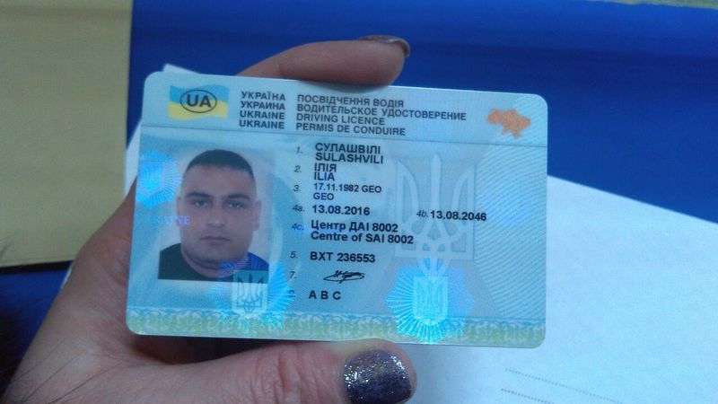 Водительские права с водяными защитными знаками Украина - <ro>Изображение</ro><ru>Изображение</ru> #5, <ru>Объявление</ru> #1672685