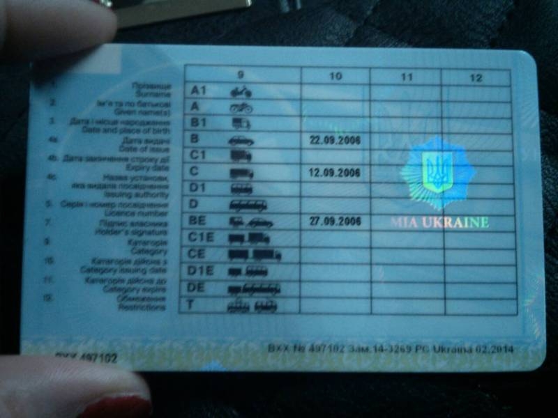 Водительские права с водяными защитными знаками Украина - <ro>Изображение</ro><ru>Изображение</ru> #4, <ru>Объявление</ru> #1672685