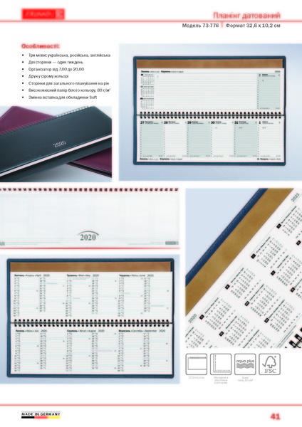 Ежедневники Brunnen продажа в Киеве (Украина) - <ro>Изображение</ro><ru>Изображение</ru> #3, <ru>Объявление</ru> #640618