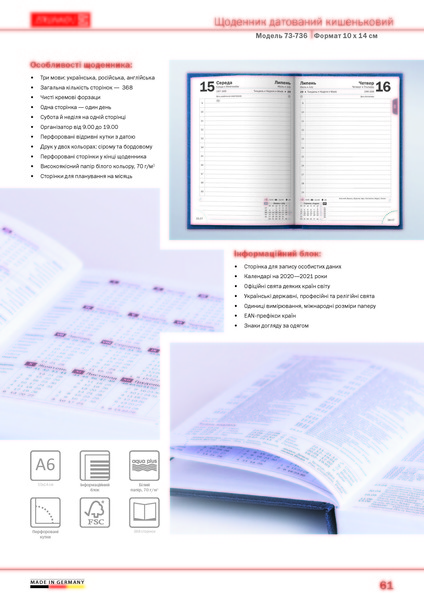 Ежедневники Brunnen продажа в Киеве (Украина) - <ro>Изображение</ro><ru>Изображение</ru> #4, <ru>Объявление</ru> #640618