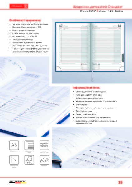 Еженедельники Brunnen купить по выгодным ценам в Киеве (Украина) - <ro>Изображение</ro><ru>Изображение</ru> #1, <ru>Объявление</ru> #640610