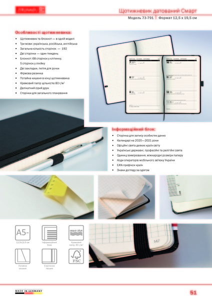 Ежедневники Brunnen продажа в Киеве (Украина) - <ro>Изображение</ro><ru>Изображение</ru> #6, <ru>Объявление</ru> #640618