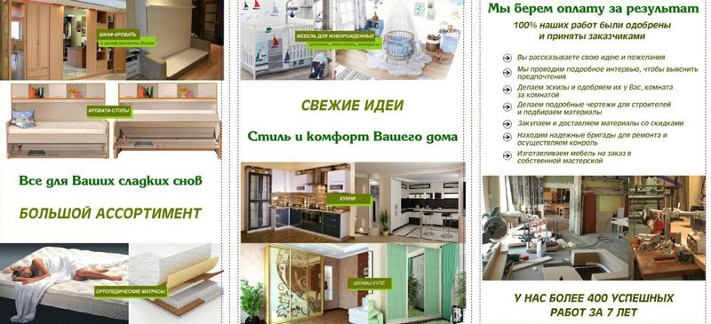 Кровать трансформер, встроенная кровать, откидная кровать - <ro>Изображение</ro><ru>Изображение</ru> #5, <ru>Объявление</ru> #1671660