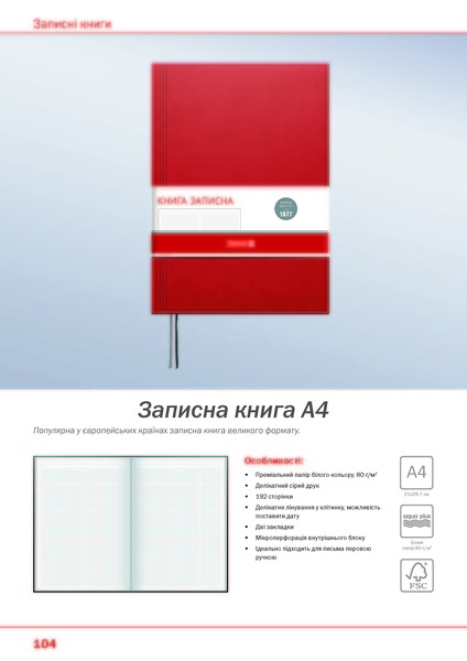 Ежедневники Brunnen продажа в Киеве (Украина) - <ro>Изображение</ro><ru>Изображение</ru> #10, <ru>Объявление</ru> #640618