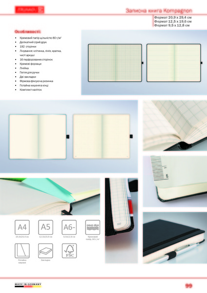 Ежедневники Brunnen продажа в Киеве (Украина) - <ro>Изображение</ro><ru>Изображение</ru> #9, <ru>Объявление</ru> #640618