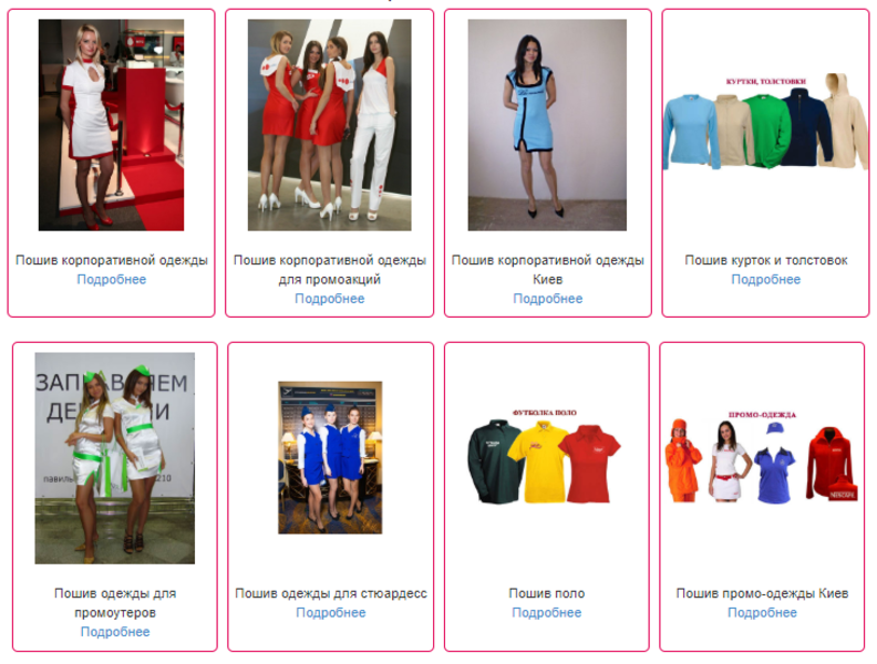 Компания ind-style Киев предлагает пошив изделий, печать на ткани - <ro>Изображение</ro><ru>Изображение</ru> #5, <ru>Объявление</ru> #1675121