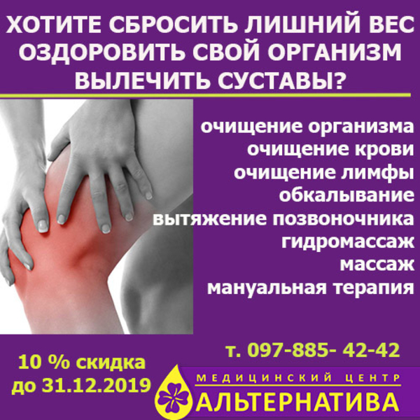 Xoтите сбpосить лишний вес и вылечить суставы? - <ro>Изображение</ro><ru>Изображение</ru> #3, <ru>Объявление</ru> #1673208