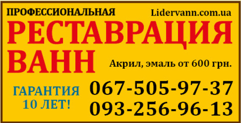 Реставрация ванн нанесения жидкого акрила  - <ro>Изображение</ro><ru>Изображение</ru> #3, <ru>Объявление</ru> #1674366