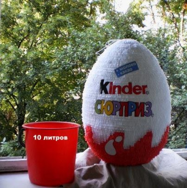 Пиньята Киндер-Сюрприз - <ro>Изображение</ro><ru>Изображение</ru> #3, <ru>Объявление</ru> #1396020