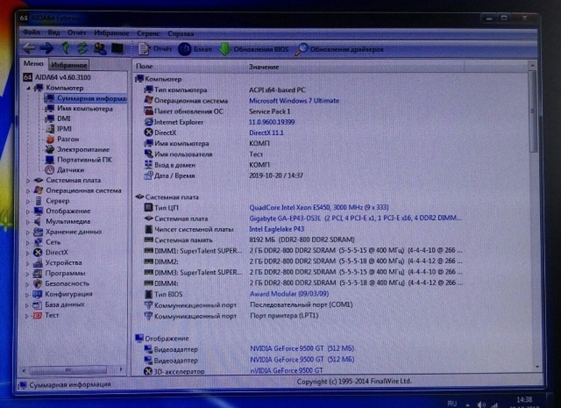  Комплект Xeon E5450, 8gb DDR2, Gigabyte GA-EP43-DS3L - <ro>Изображение</ro><ru>Изображение</ru> #4, <ru>Объявление</ru> #1674097