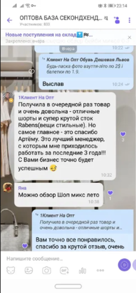 ЛУЧШИЕ ЦЕНЫ В УКРАИНЕ НА Секонд хенд оптом склад секонд -хенд опт - <ro>Изображение</ro><ru>Изображение</ru> #3, <ru>Объявление</ru> #1675448
